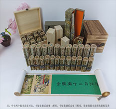 沽源春画全集之金瓶梅绘画24手卷